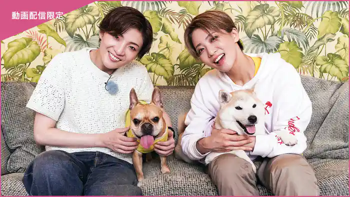 TAKARAZUKAあにまるハウス#37「鳳月杏・礼真琴」＜未公開映像付＞