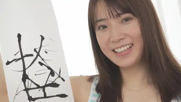 美女の筆づかい おまたで上手にデキるかな？ひなた