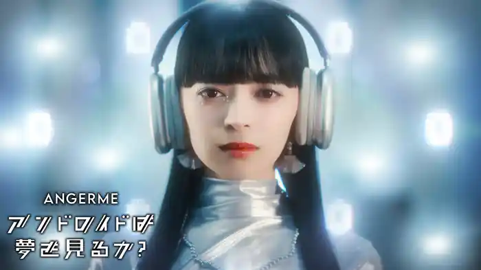 アンドロイドは夢を見るか？(Promotion Edit) 