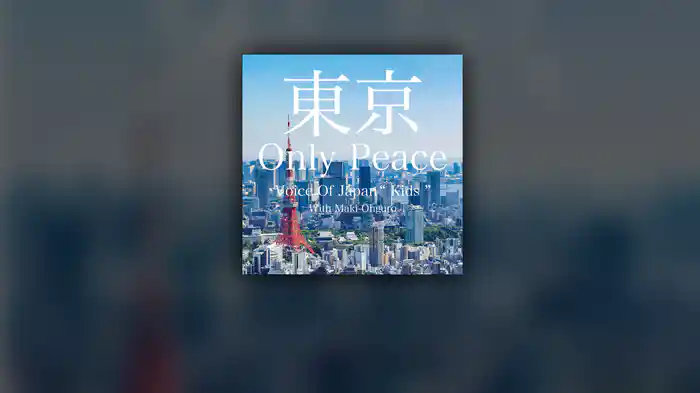 東京 Only Peace