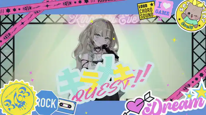 キラメキ QUEST!!