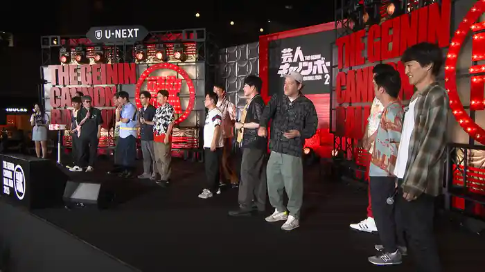 芸人キャノンボール2025