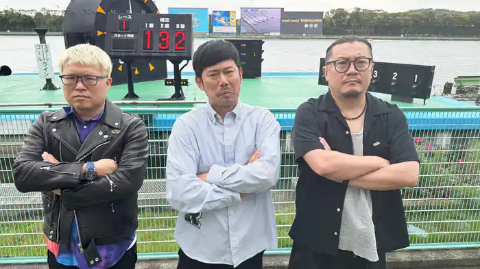 舟券列島 ～多摩川