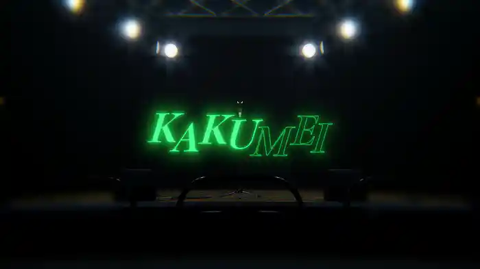 KAKUMEI