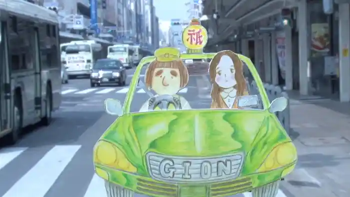 タクシードライバー祗園太郎 THE MOVIE すべての葛野郎に捧ぐ