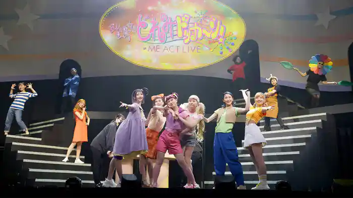 ≠ME ACT LIVE「おジャ魔女どれみドッカ~ン!」<ジュエリーチーム>