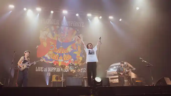 フラワーカンパニーズ「フラカンの日本武道館 Part2 〜超・今が旬〜」