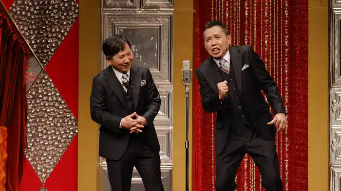 2025年度版 漫才 爆笑問題のツーショット