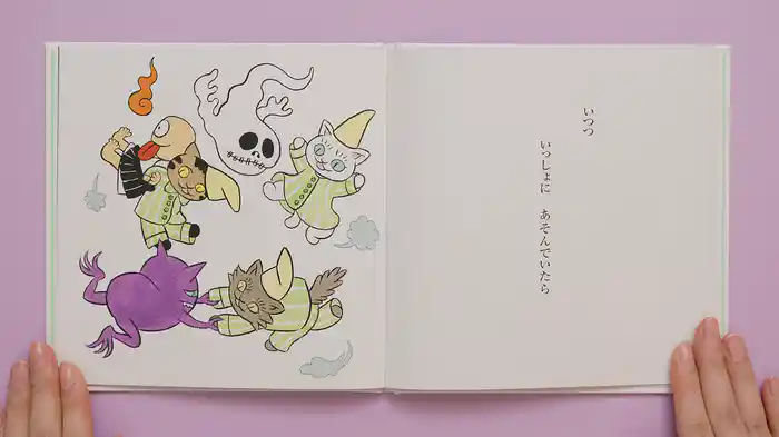 ねむるま えほん ぷち『こねこの きょうだい かぞえうた　おやすみ』