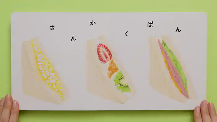 ねむるま えほん ぷち『ぱんですよ』