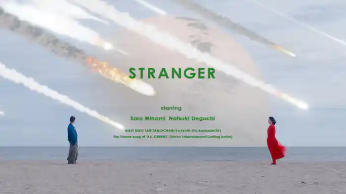 Stranger
