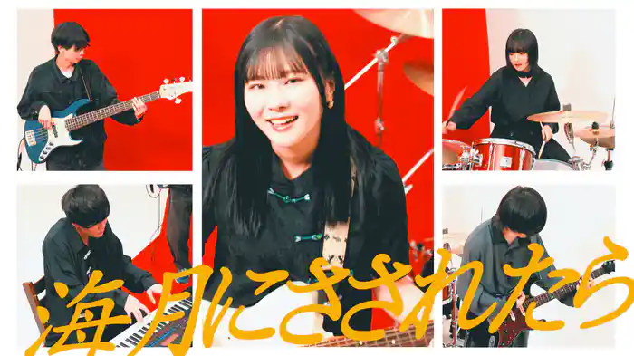 我爱你が言えなくて