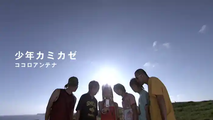 ココロアンテナ