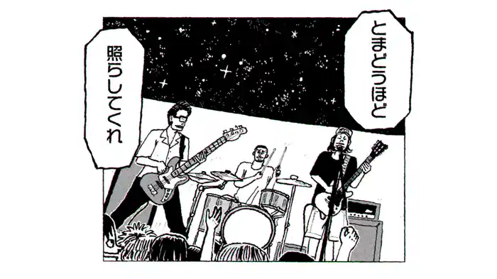 とまどうほどに照らしてくれ