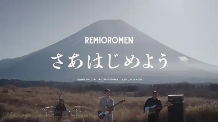 さあはじめよう