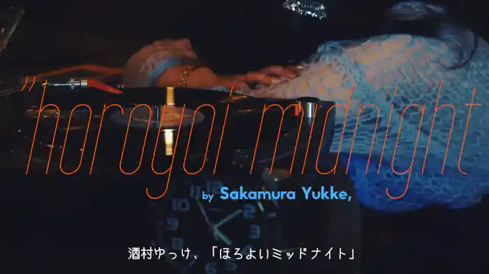 ほろよいミッドナイト