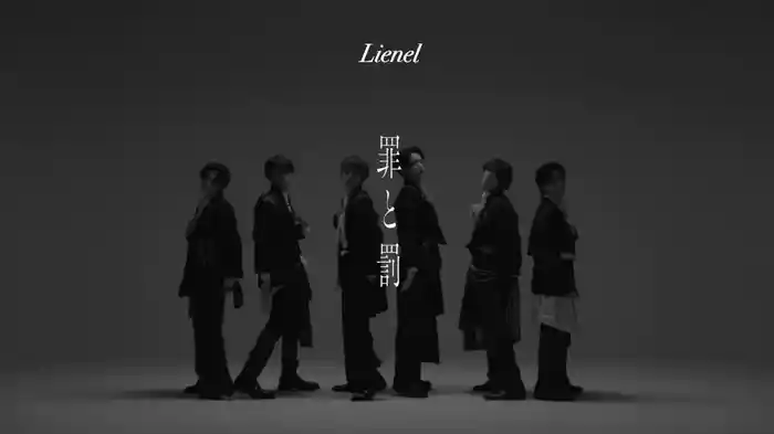 罪と罰