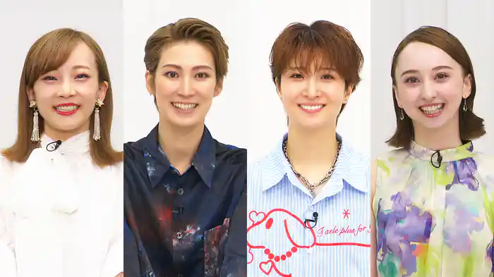 TAKARAZUKA NEWS Pick Up「プレイランド:彩みちる・瀬央ゆりあ・亜音有星・音彩唯」~2025年8月より~
