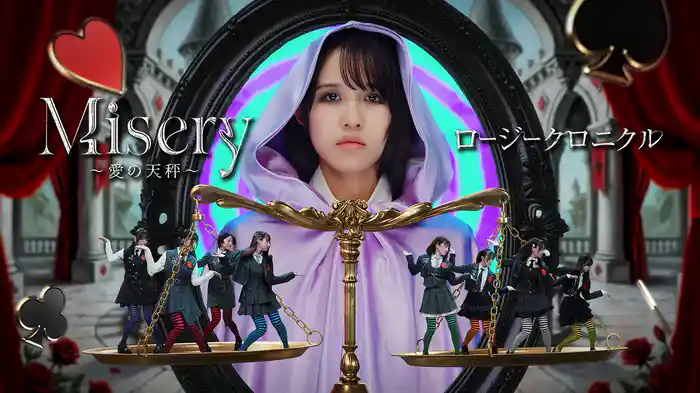 Misery ~愛の天秤~