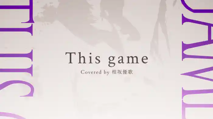 This game