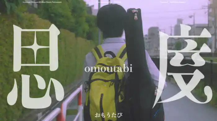 omoutabi