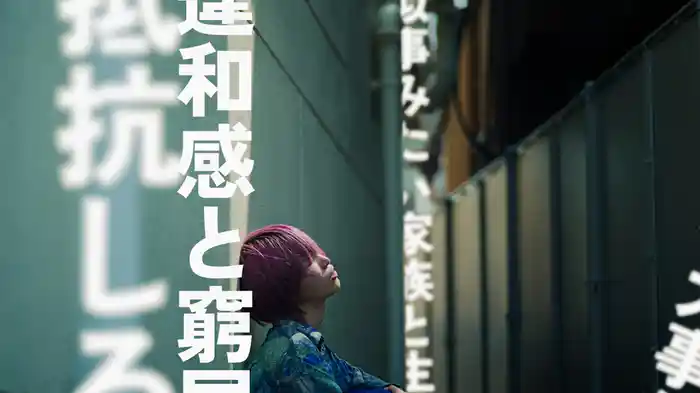 違和感と窮屈