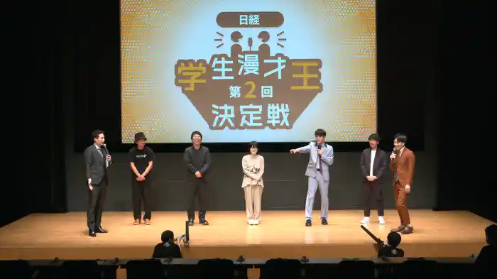 第2回 日経 学生漫才王決定戦