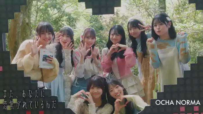 また、あなたに恋焦がれているんだ
